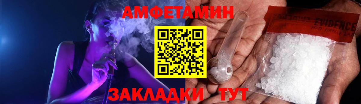 Амфетамин VHQ  Амфетамин  Кудымкар  Вход с VPN 