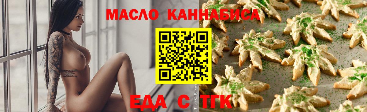 Кудымкар  Еда ТГК конопля  Вход с VPN 