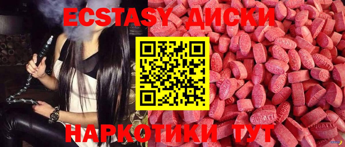 Экстази MDMA Кудымкар