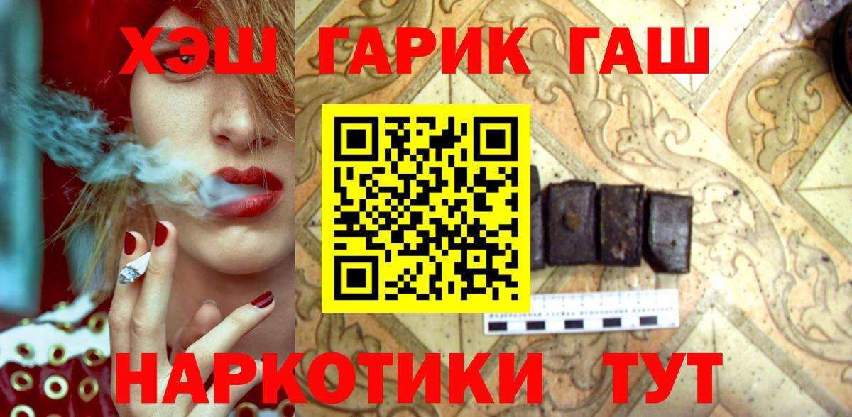 ГАШИШ гашик Кудымкар