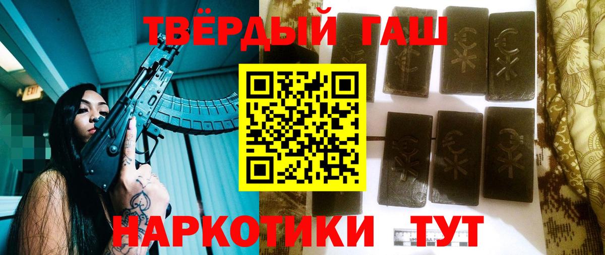 ГАШ индика сатива  Гашиш  Вход с VPN  Кудымкар  ГАШ Cannabis 
