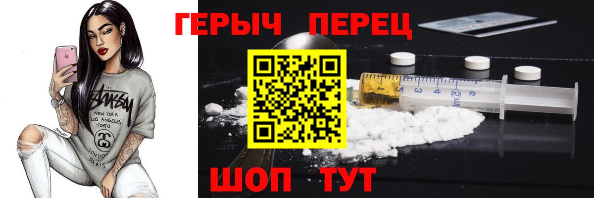 ГЕРОИН афганец Кудымкар