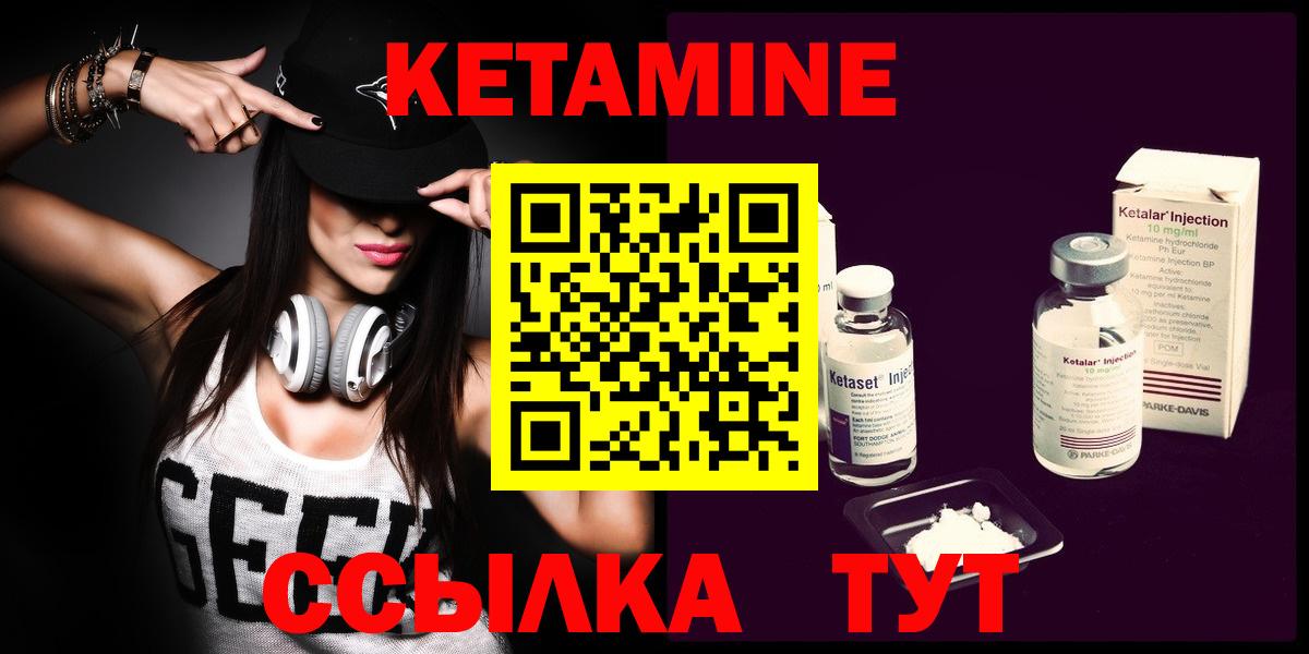 КЕТАМИН VHQ Кудымкар