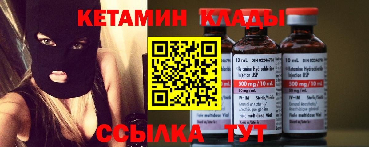 Кудымкар  КЕТАМИН VHQ  Вход с VPN 