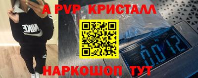 ALPHA-PVP Жуковский