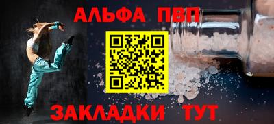 ALPHA-PVP Жуковский