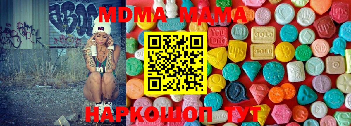 Кудымкар  MDMA  Вход с VPN  МДМА VHQ  MDMA Molly 