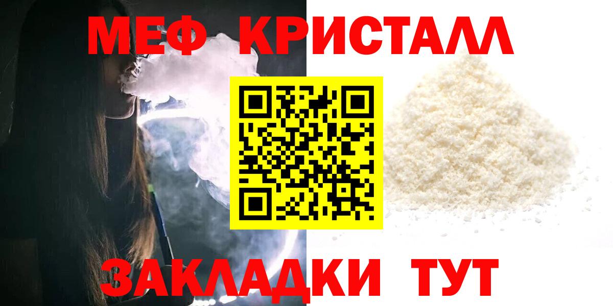 Меф мяу мяу мука Кудымкар