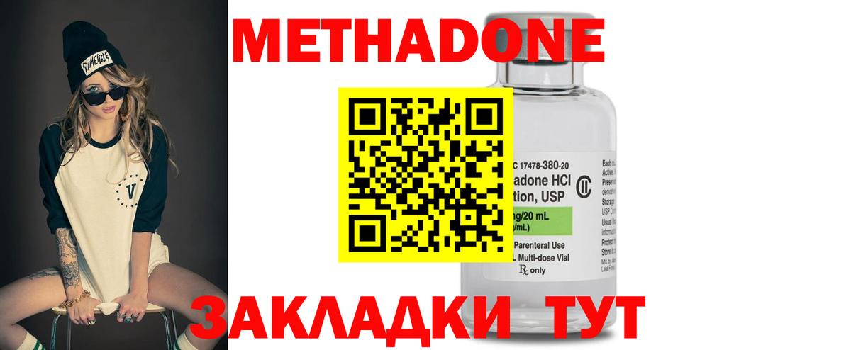 Метадон белоснежный  Метадон VHQ  Вход с VPN  Кудымкар 