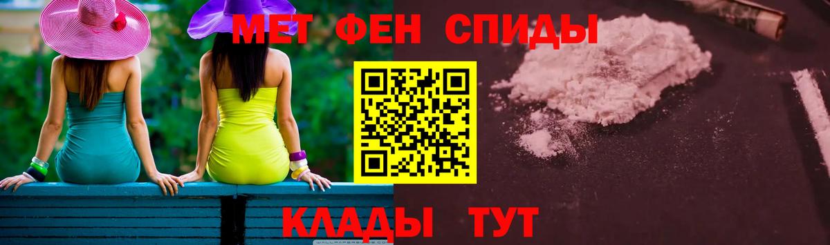 МЕТАМФЕТАМИН Декстрометамфетамин 99.9% Кудымкар