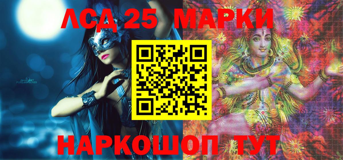 Марки 25I-NBOMe 1,5мг  Марки 25I-NBOMe 1,5мг  Вход с VPN  Кудымкар 