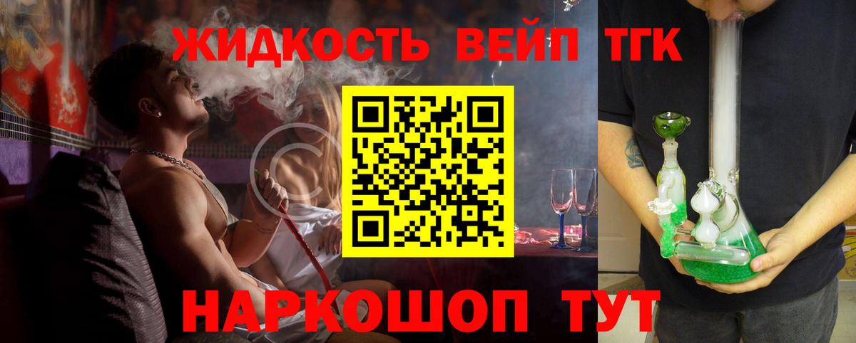 ТГК вейп Кудымкар
